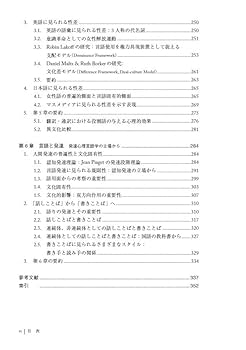 Amazon.co.jp: 言語と文化 - 言語学から読み解くことばの