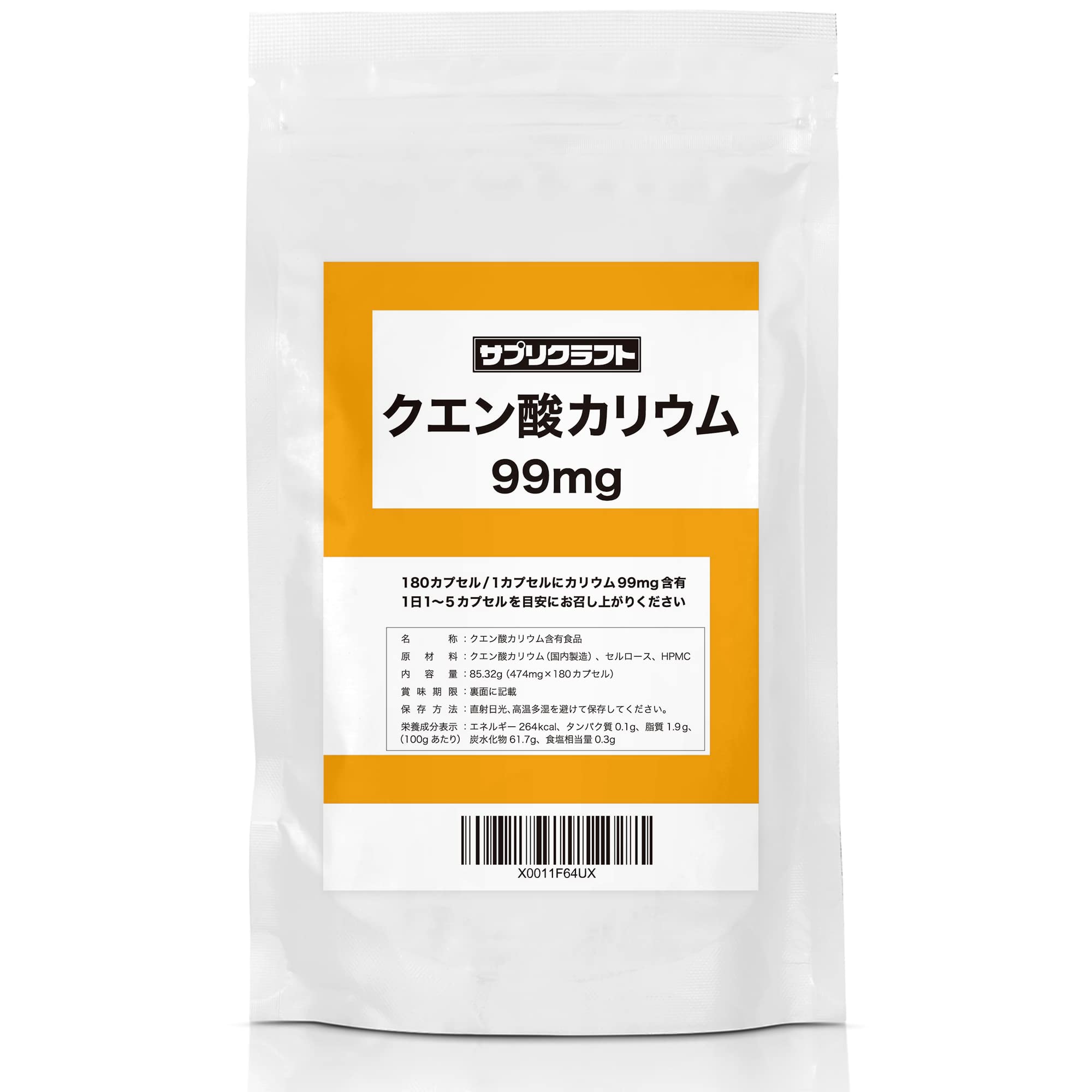 Amazon | サプリクラフト カリウム 99mg (クエン酸カリウム 由来