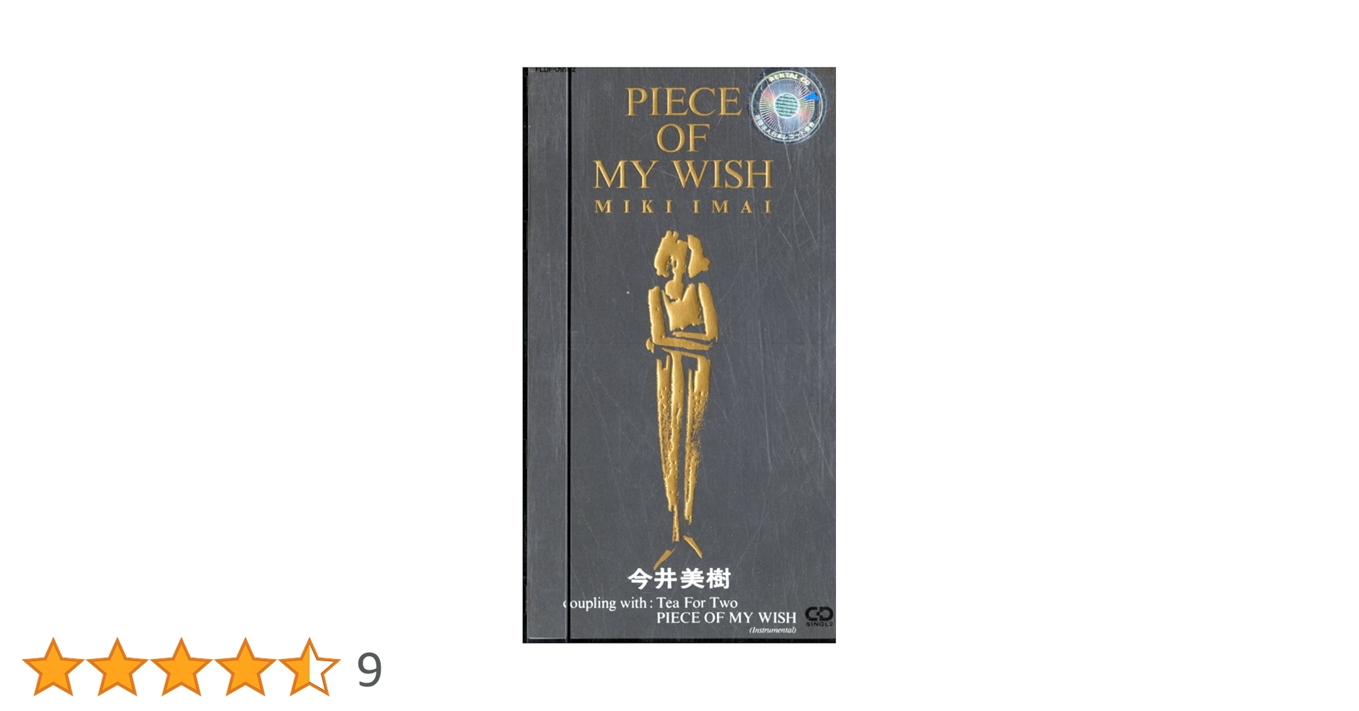 Amazon.co.jp: PIECE OF MY WISH: ミュージック