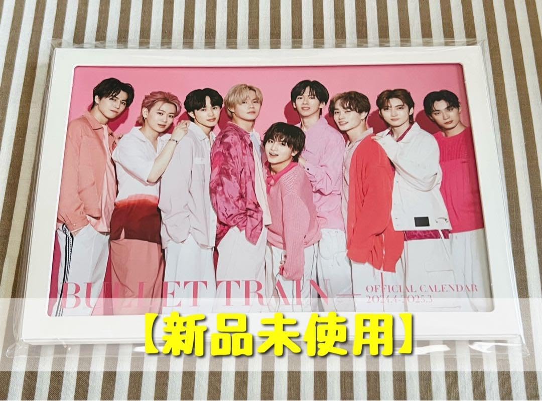 超特急 サイン入り カレンダー 超特急サイン入りカレンダー