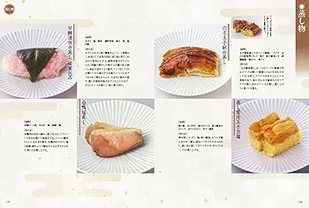 日本料理本　前菜と小鉢　専門料理 61YC0L6e5aL._UF350,