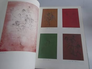 アリスの画廊 改訂新版 | 金子 國義 |本 | 通販 | Amazon