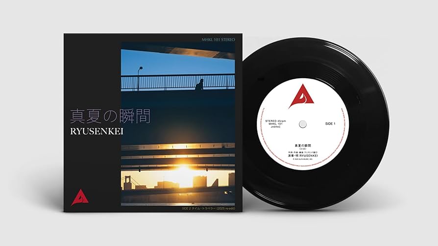 Amazon.co.jp: 真夏の瞬間 (完全生産限定盤) (アナログ盤) (特典