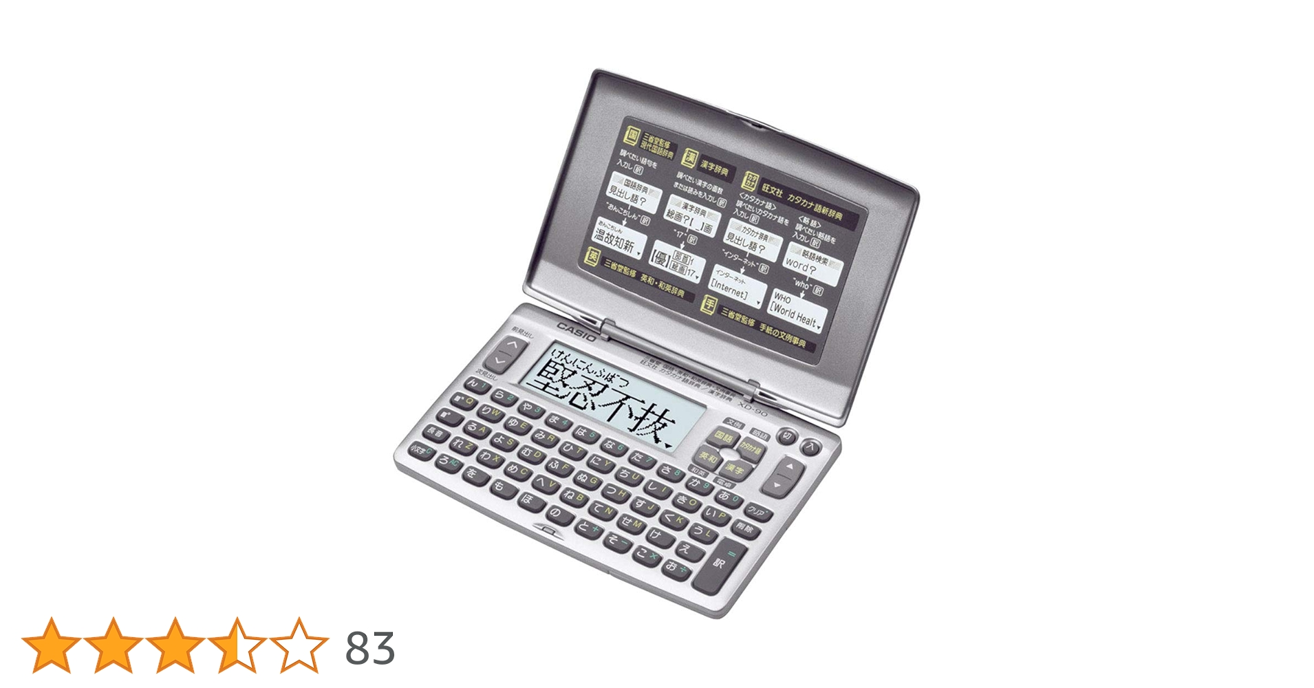 Amazon | カシオ 電子辞書 エクスワード スタンダードモデル XD-90-N