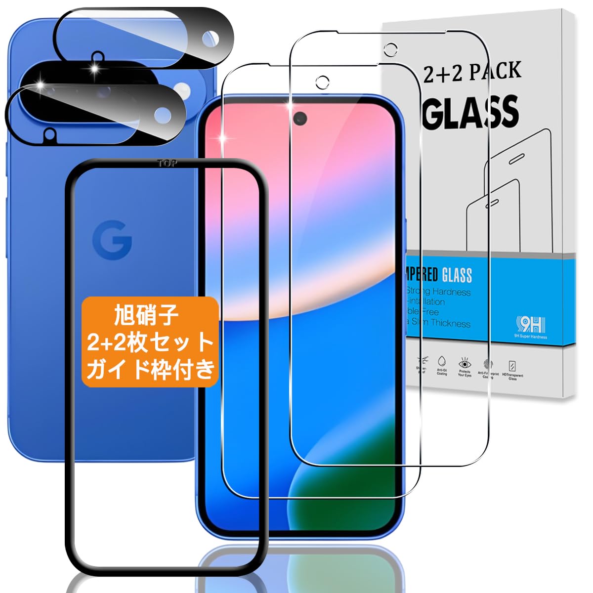 【2+2枚セット ガイド枠付き】 対応 google pixel 10 ガラスフィルム + カメラフィルム 【指紋認証鋭敏 日本旭硝子】 グーグルピクセル10 用 フィルム 強化ガラス 液晶 pixel10 用 保護フィルム 硬度9H 3D Touch対応 、高透過率 、気泡ゼロ 、超薄型 、飛散防止 、高感度 、衝撃吸収 、指紋防止 、ラウンドエッジ加工 、簡単貼り付け