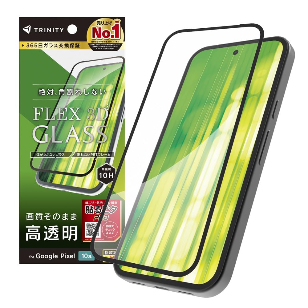 Amazon | TRINITY トリニティ GooglePixel10a用 [FLEX 3D] 透明 複合