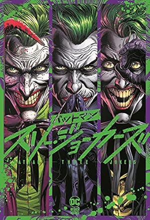 バットマン:ノエル[新装版] (ShoPro Books) | リー・ベルメホ, リー