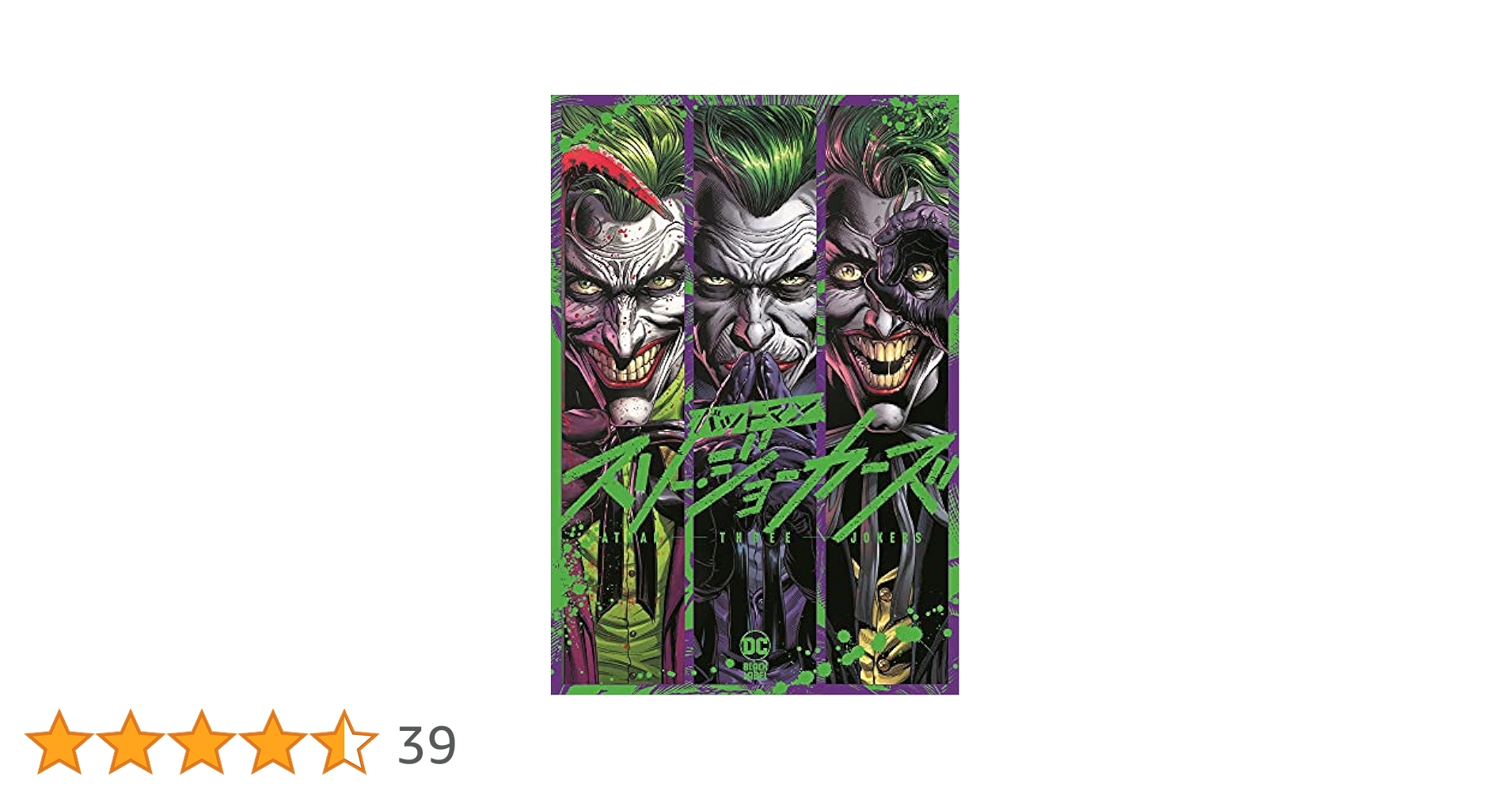 バットマン ジョーカー　コミック コレクション DCコミックス』スタチュー バットマン クラシックコレクション