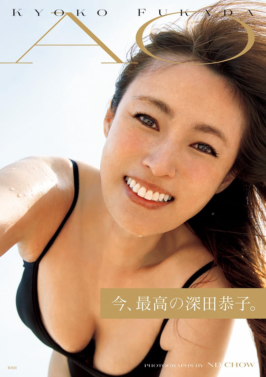 Amazon.co.jp: 深田恭子写真集(仮) : 深田 恭子, ND CHOW