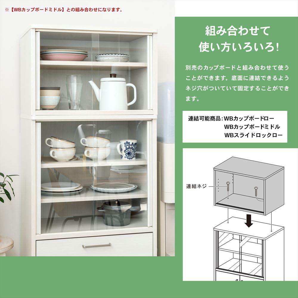 Amazon｜コーナンオリジナル LIFELEX WBカップボード ミニ WH GD6040 