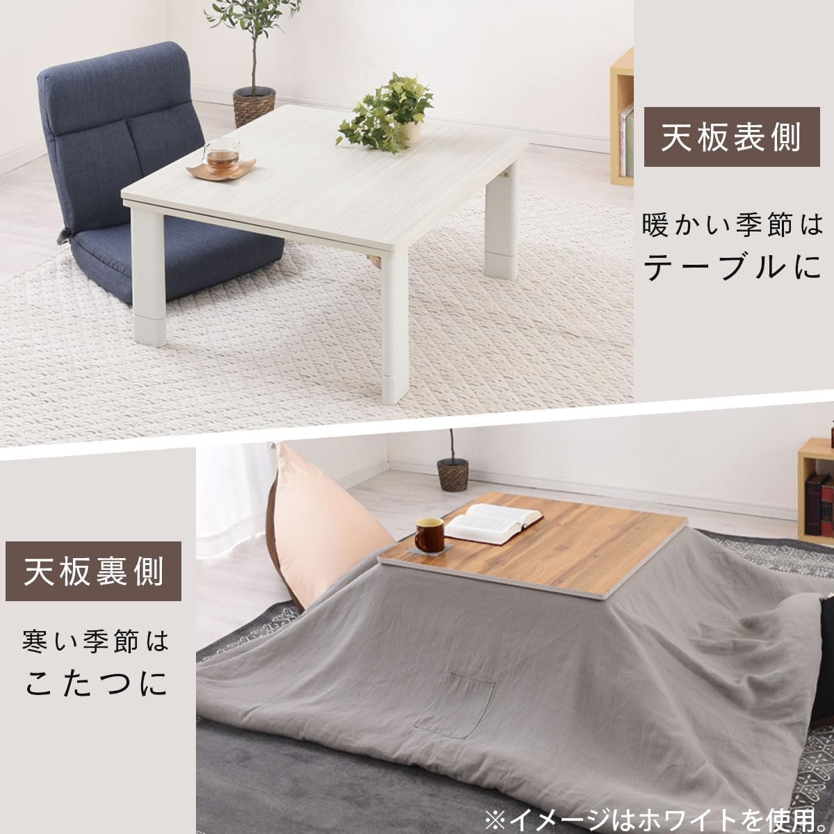 こたつテーブル 折りたたみ 正方形 70×70cm フラットヒーター 天板