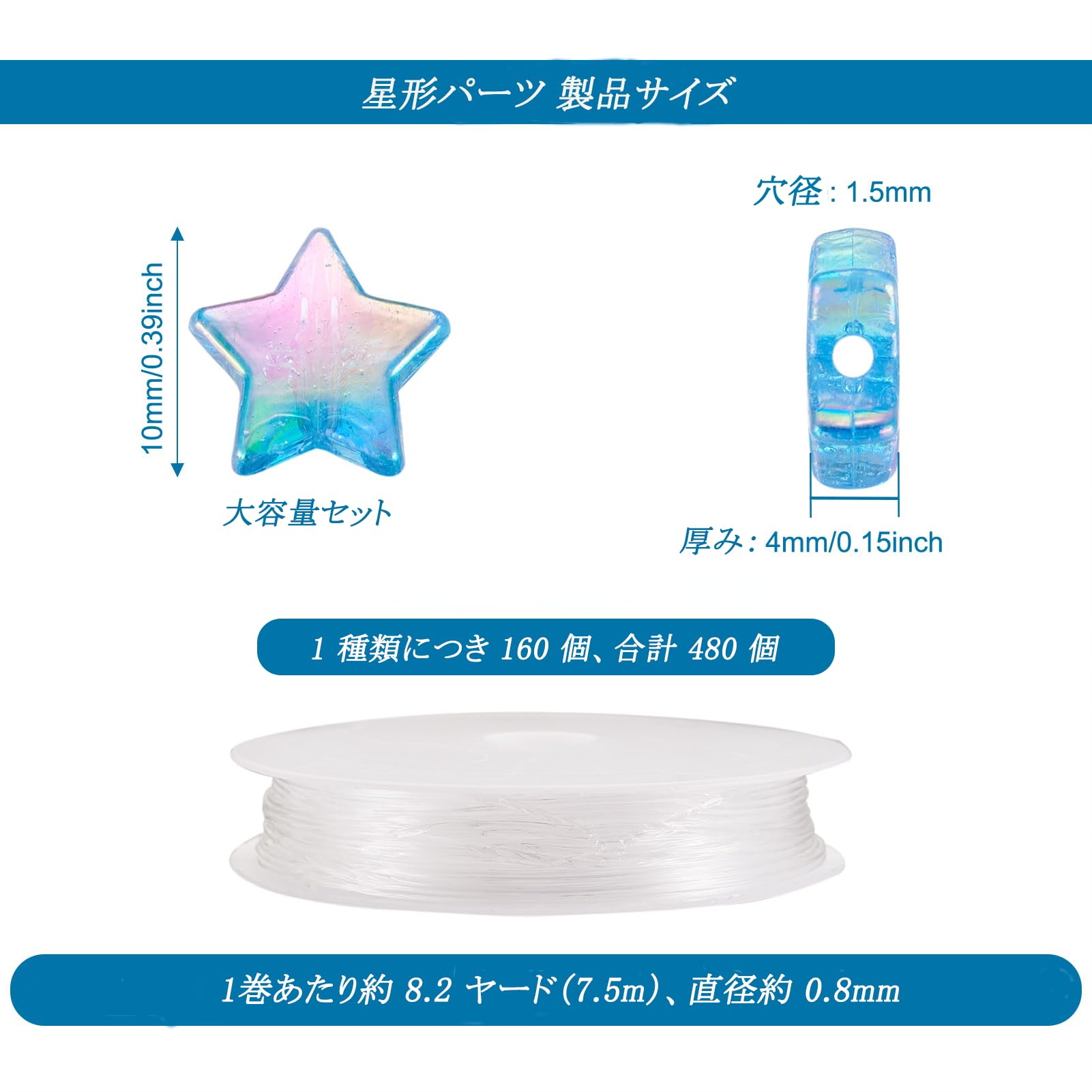 Amazon | Beadthoven 約480個/箱 3色 星 スター アクリルビーズ クリア