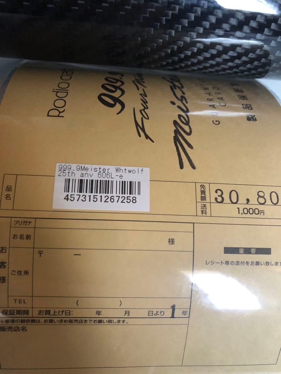 Amazon.co.jp: ホワイトウルフ 606L-e ロデオクラフト 25周年記念