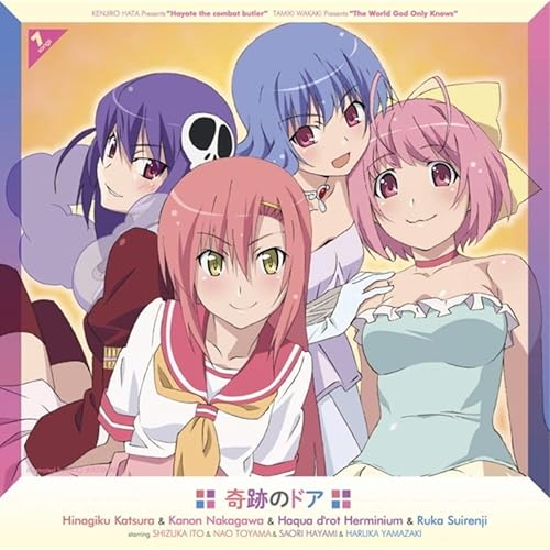 Amazon Music 桂ヒナギク Starring 伊藤 静 中川かのん Starring 東山奈央 ハクア Starring 早見沙織 水蓮寺ルカ Starring 山崎はるかの奇跡のドア Amazon Co Jp