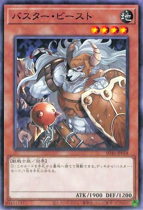 遊戯王カード モンスターのみ 124枚 接触するG/ノーマル【モンスター】《SD44-JP013》 せっしょく