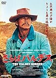  Chino [the Valdez\'horses] [DVD-AUDIO]