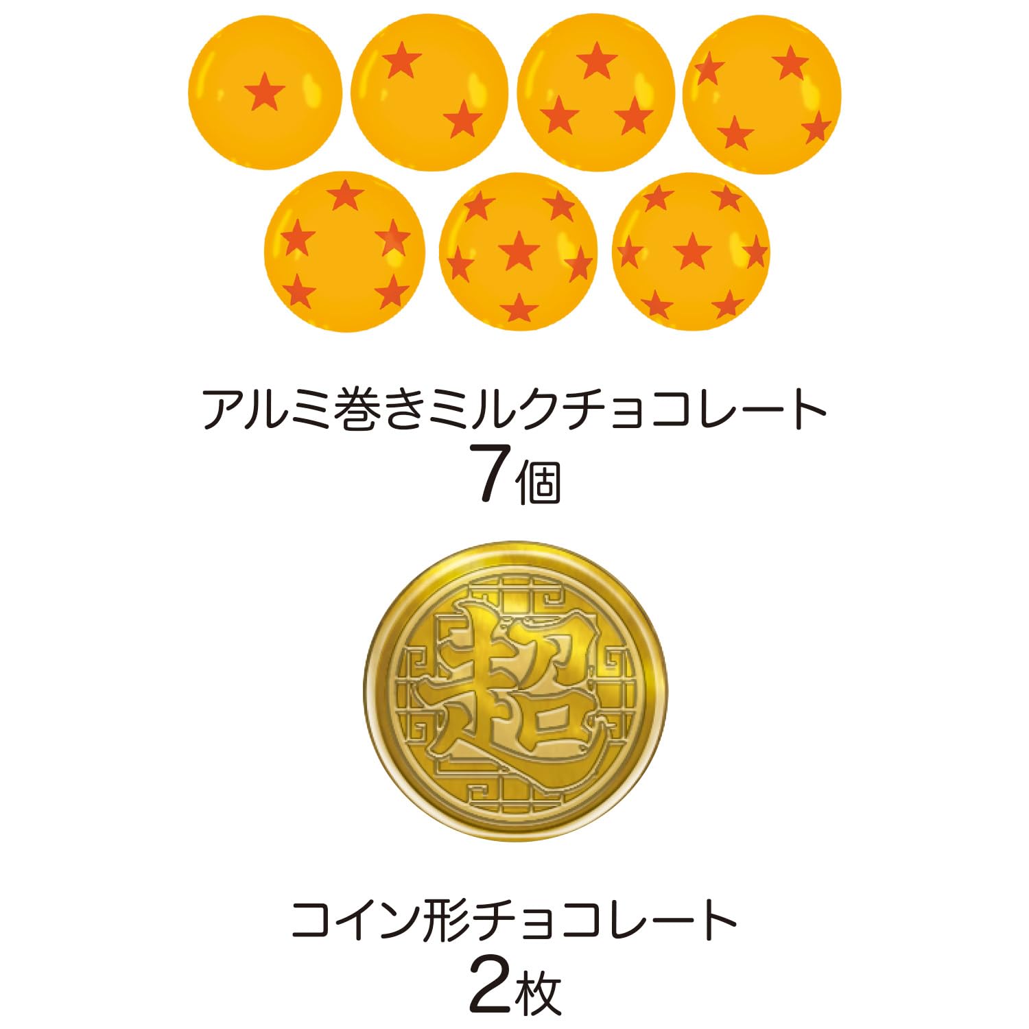 Amazon.co.jp: ハート ドラゴンボール超アソートチョコ 45g : 食品