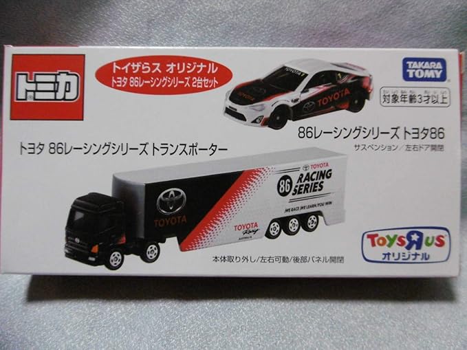 Amazon Co Jp 未開封品 トミカ トイザらス オリジナル トヨタ 86レーシングシリーズ トヨタ86 トランスポーター 2台セット ホビー 通販