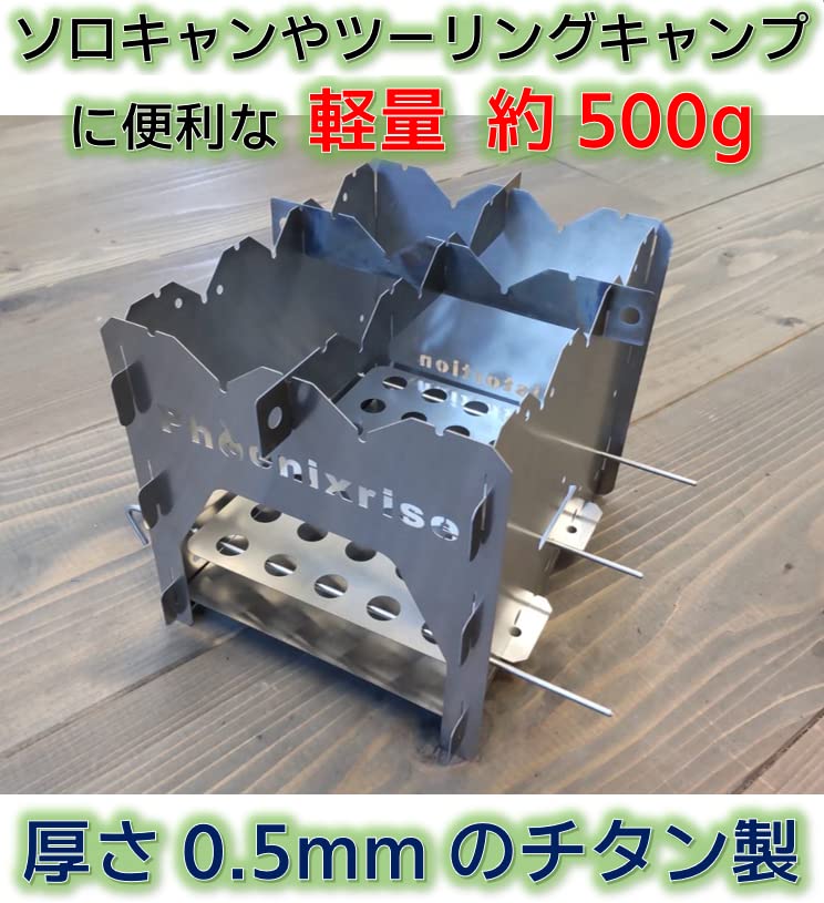 【フェニックスライズ】焚き火台 Distortion 初期モデル 純チタン製 Amazon | [DIG01]焚き火台 Distortion 軽量 500g コンパクト チタン製