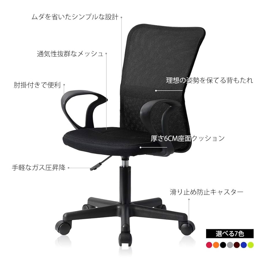 Amazon.co.jp: オフィスチェア デスクチェア パソコンチェア