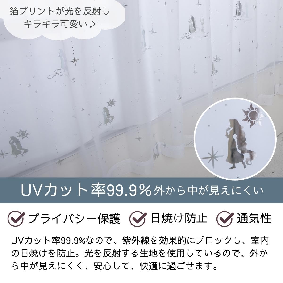 東京ディズニーシー 塔の上のラプンツェル カーテン２枚入 100×200cm新品 Amazon｜Disney(ディズニー) 塔の上のラプンツェル キラキラ 2級