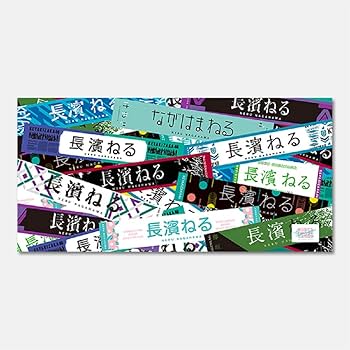 欅坂46グッズまとめ売り 長濱ねる 限定品 61VviBmM6eL._AC_UF350,