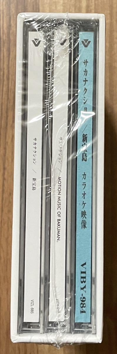 Amazon.co.jp: 新宝島 豪華初回限定盤 サカナクション/バクマン