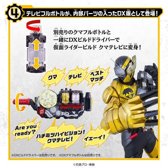 Amazon | 仮面ライダービルド DXフルボトル FINALセット | ベルト 