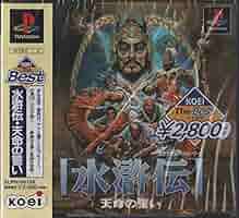 水滸伝 天命の誓い Amazon | 水滸伝 天命の誓い | ゲームソフト