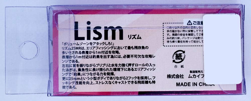 Mukai LISM25 SS Classic Lure