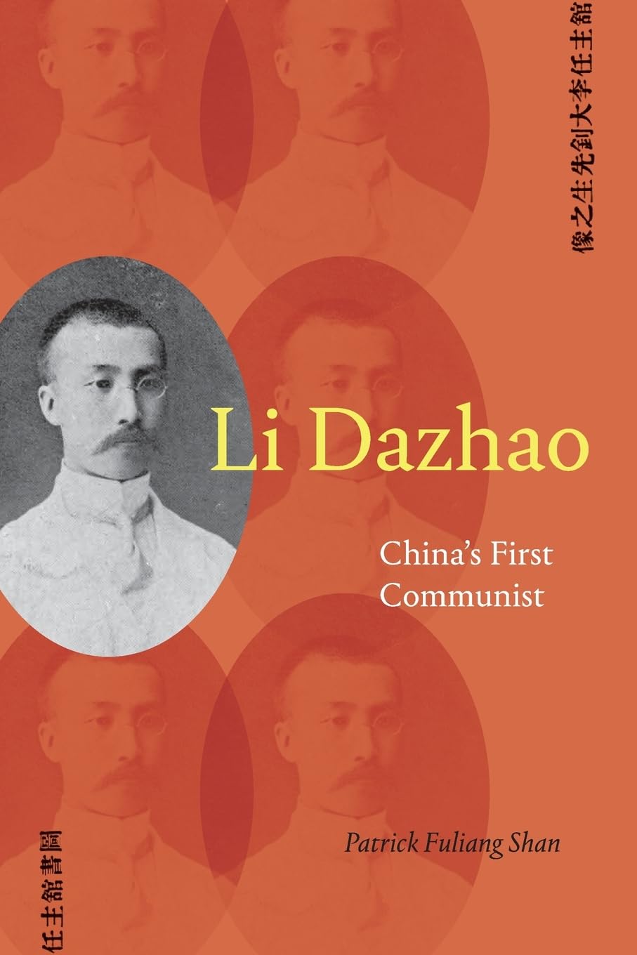 Li Dazhao: China's First Communist (SUNY series in Chinese Philosophy and Culture)