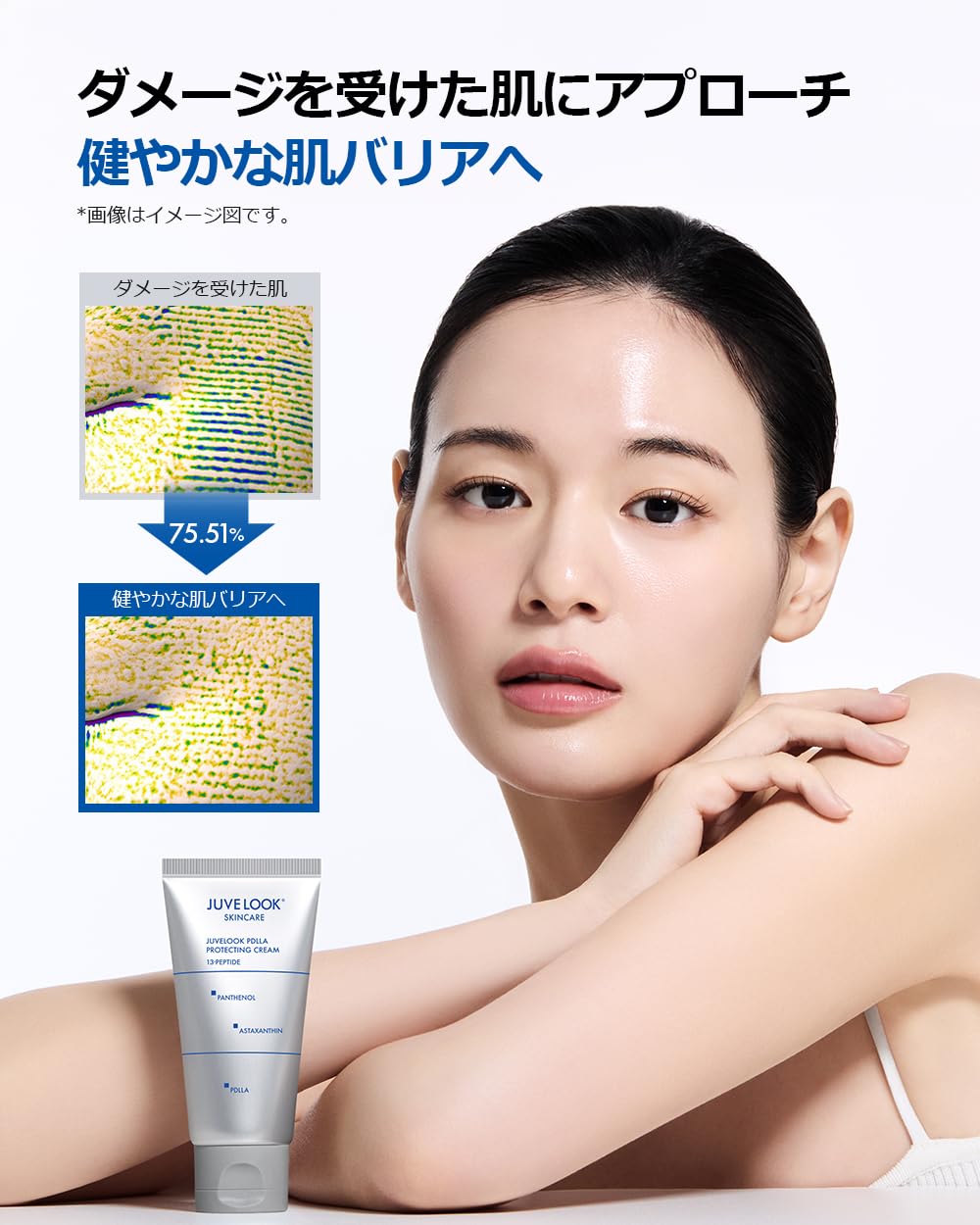 Amazon | 【公式】JUVELOOK PDLLA プロテクティングクリーム 50ml ハリ