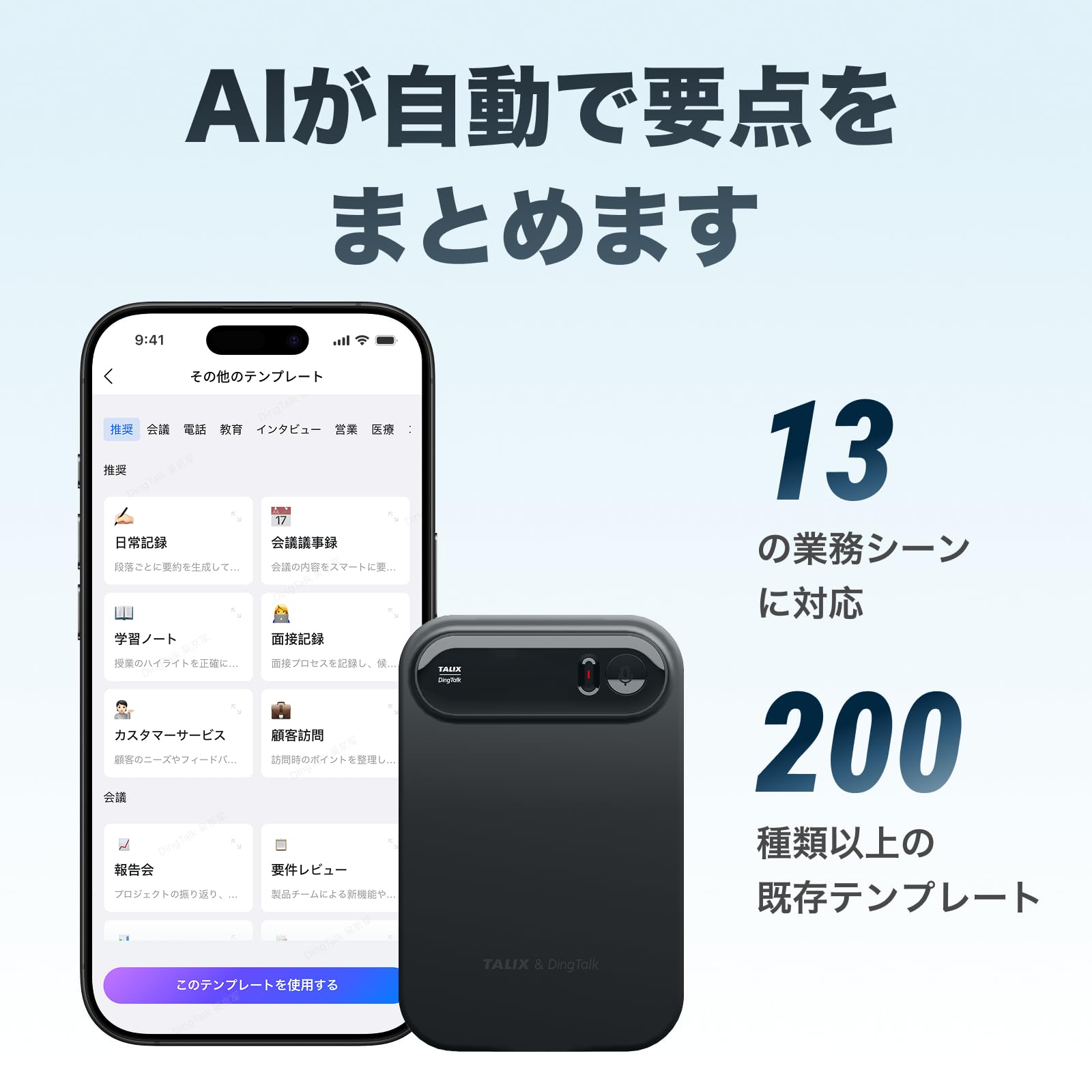 Amazon.co.jp: TALIX DingTalk A1 AIボイスレコーダー、21言語翻訳対応