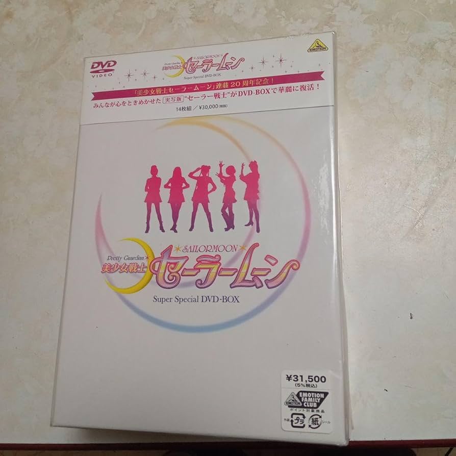 美少女戦士セーラームーン実写版super special DVDBOX