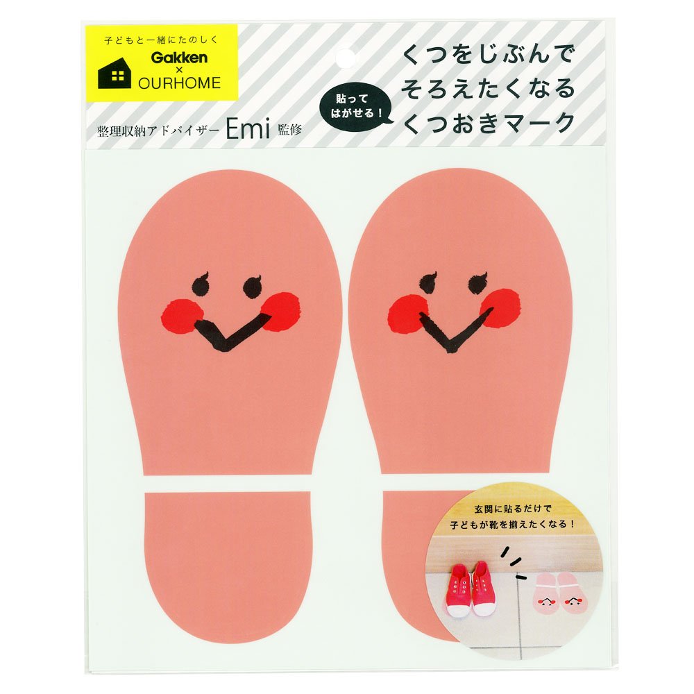 Amazon.co.jp: 学研ステイフル OURHOME おかたづけ育 靴おきマーク 