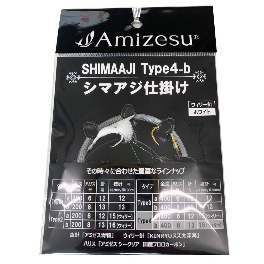 しまりすページ アミゼス シマアジ仕掛け ケイムラムラサキ 3本針-a カラ針