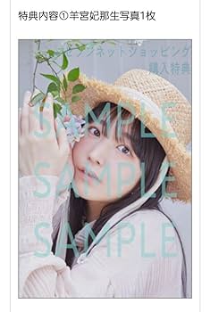 Amazon.co.jp: 生写真羊宮妃那さん☆Maiden vol.4特典 下記すら