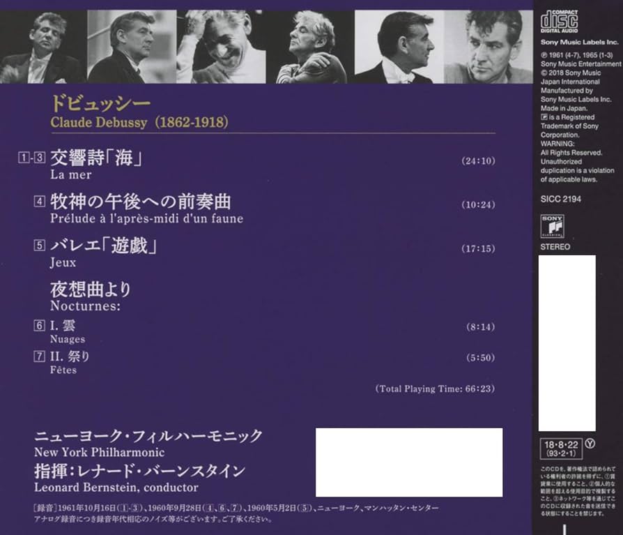 Amazon.co.jp: ドビュッシー:交響詩「海」&牧神の午後への前奏曲