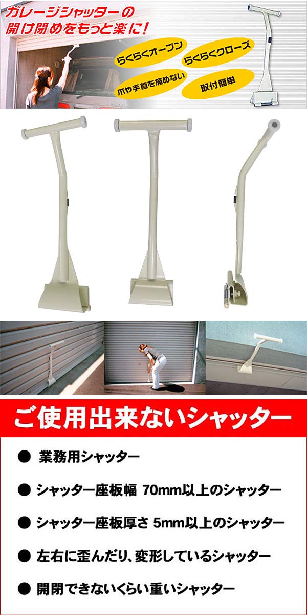 【新品】シャッター開閉器 シャ楽 シャッター 自宅 車庫 お店 ショップ 倉庫 シャ楽 シャッター開閉器