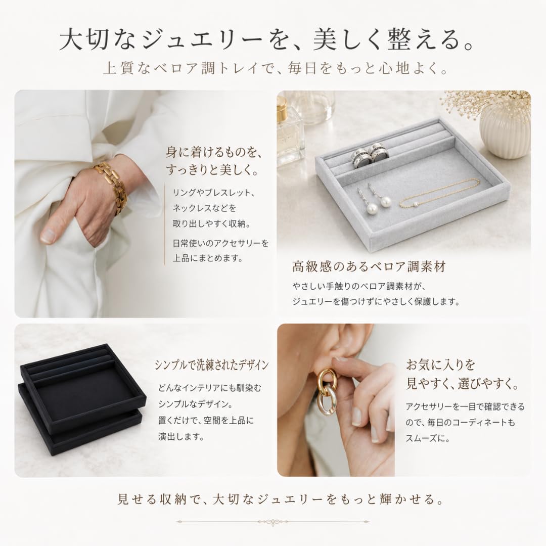 Amazon｜レジプロb ベロア調 アクセサリートレイ ジュエリートレイ