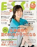 ESSE 2015 年 08月号 [雑誌] ＥＳＳＥ (デジタル雑誌)