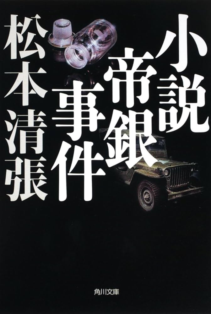【最終価格】二・二六事件 第1〜3巻 研究資料Ⅰ・Ⅱ合計5冊揃 松本清張著 Amazon.co.jp: 二 二六事件 第1?3巻 研究資料Ⅰ Ⅱ合計5冊揃