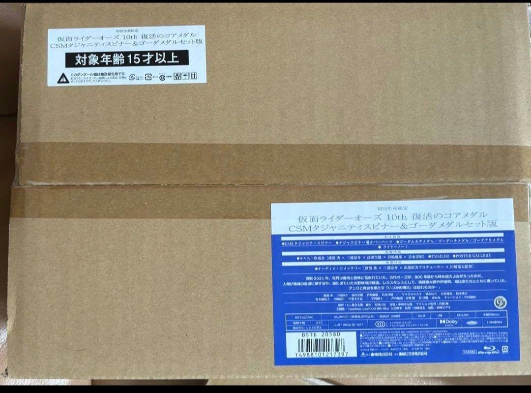 復活のコアメダル CSM タジャニティスピナー タジャスピナー　ゴーダメダル Blu-ray】仮面ライダーオーズ 10th 復活のコアメダル CSMタジャ