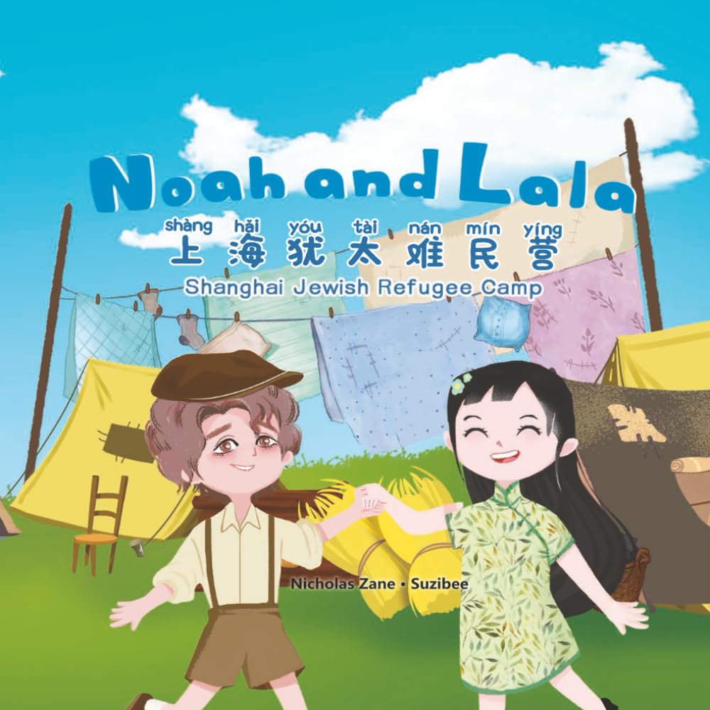 Noah & Lala: Shanghai Jewish Refugee Camp (Mandarin-English Bilingual Edition)