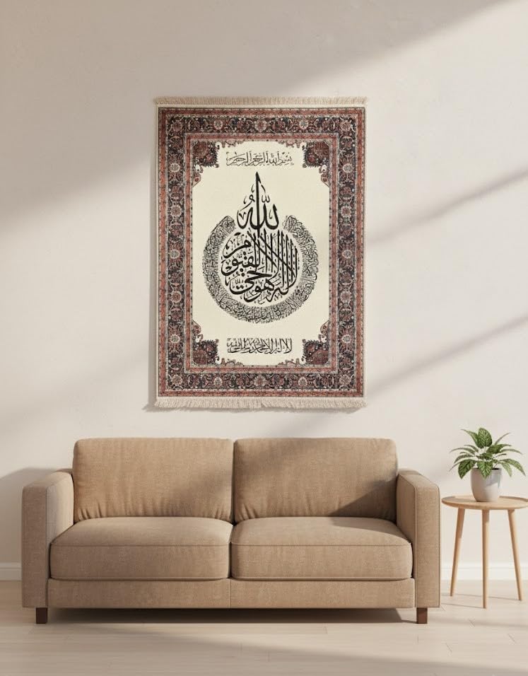 Image of WHITE SPACE | Islamic Wall Decor Ayatul Kursi | Turkish Carpet Style Wall Hanging with Arabic Calligraphy | Muslim Home Decor for Living Room, Bedroom & Prayer Room (Ayatul Kursi 1)