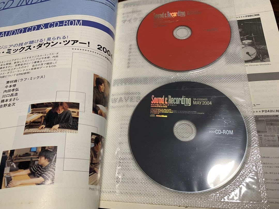 Amazon.co.jp: サウンド＆レコーディングマガジン 20045 UA  