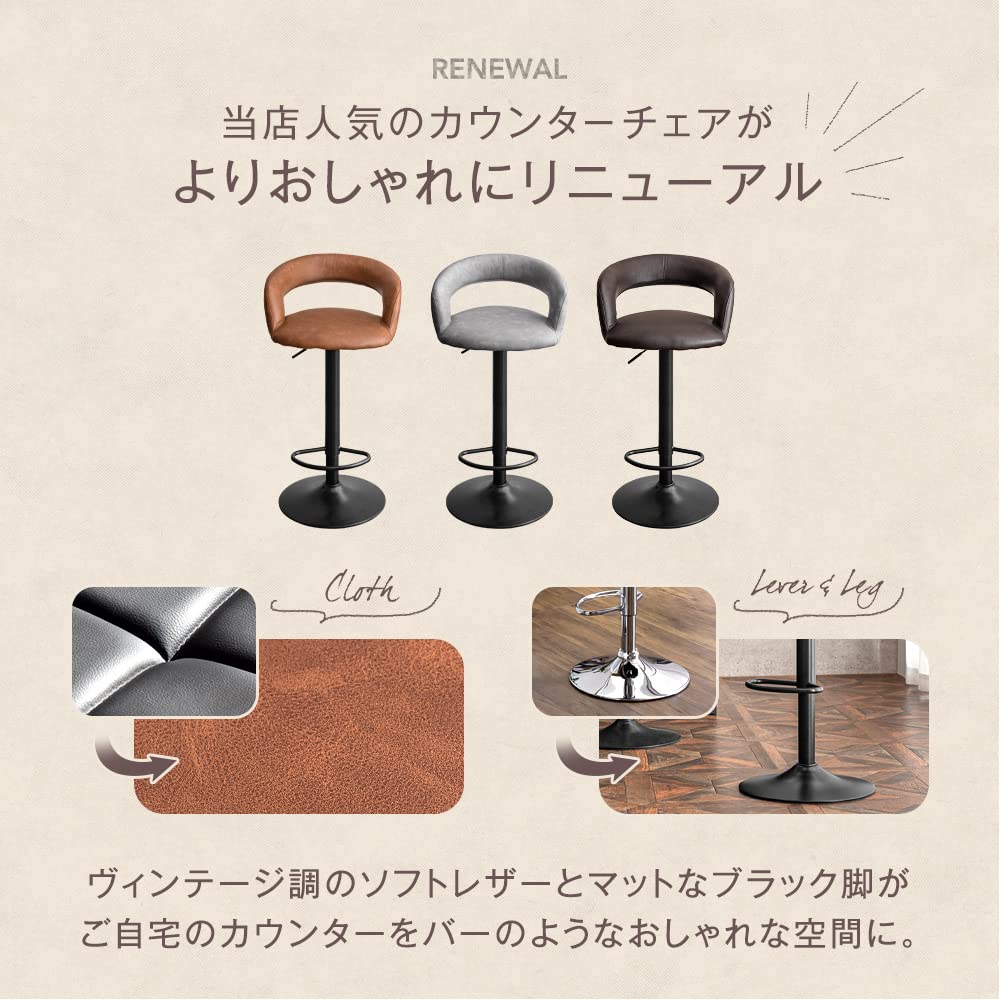 Amazon｜タンスのゲン カウンターチェア 昇降式 回転式 足置き付