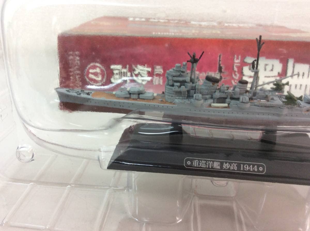 Amazon | 隔週刊 世界の軍艦 コレクション プラモデル 重巡 妙高 1944