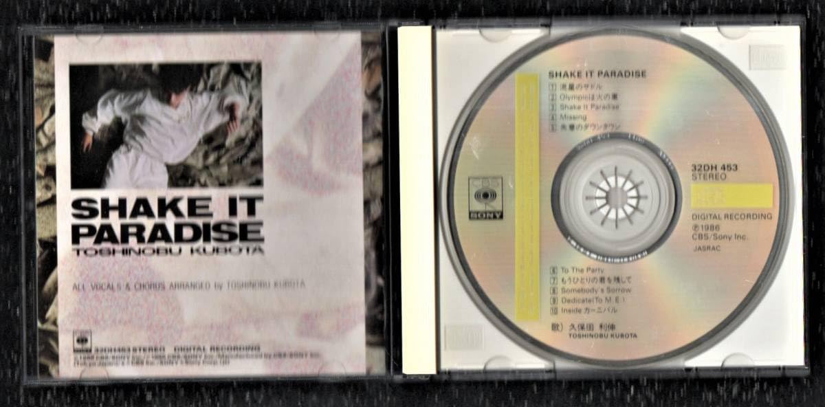 Amazon.co.jp: ∇ 久保田利伸 10曲入 1stアルバム 1986年 32DH-453 CD