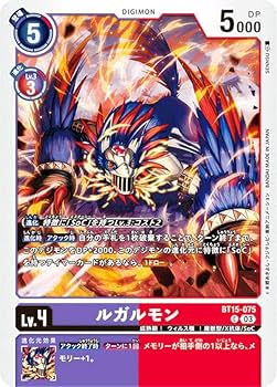Amazon.co.jp: デジモンカードゲーム BT15-075 ルガルモン (C
